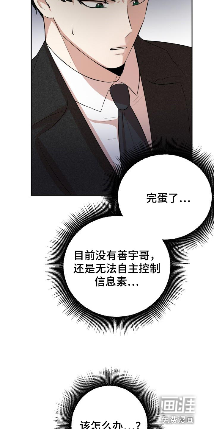 第24话13