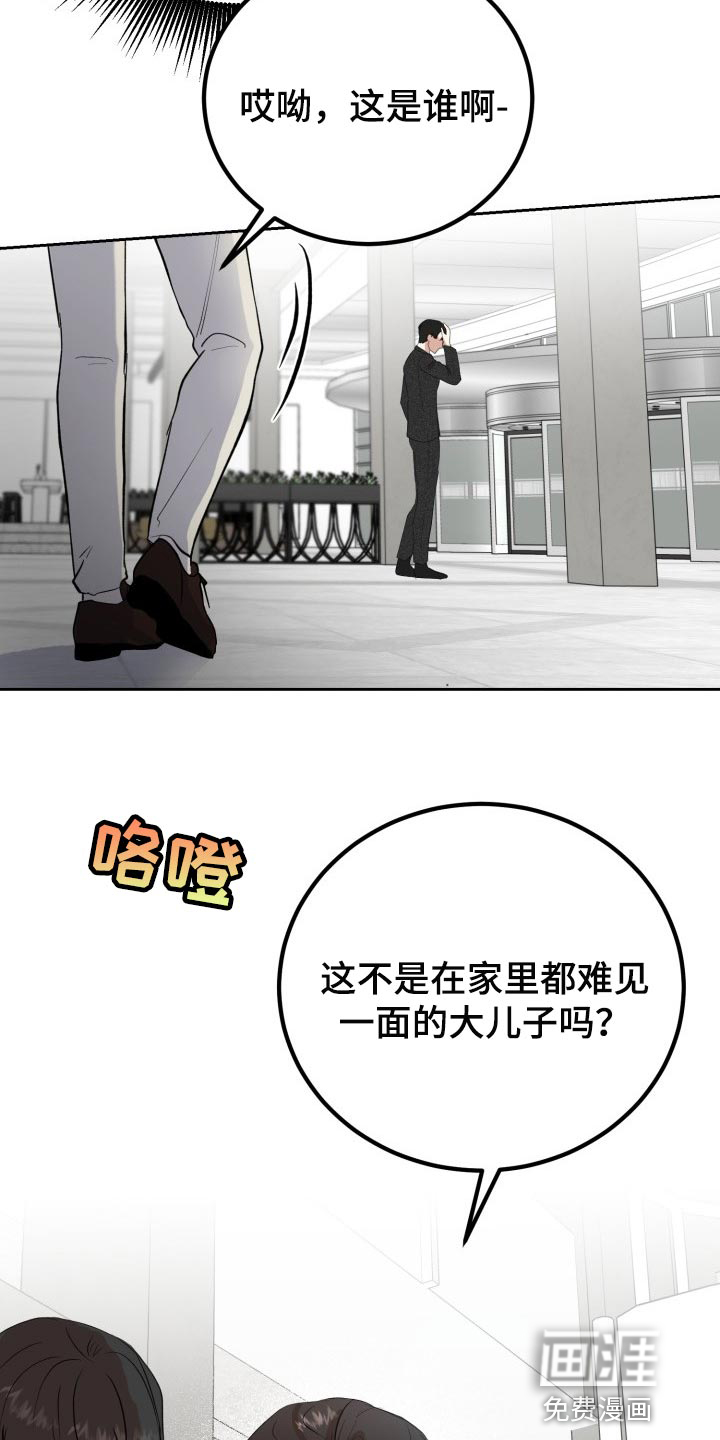 第24话23