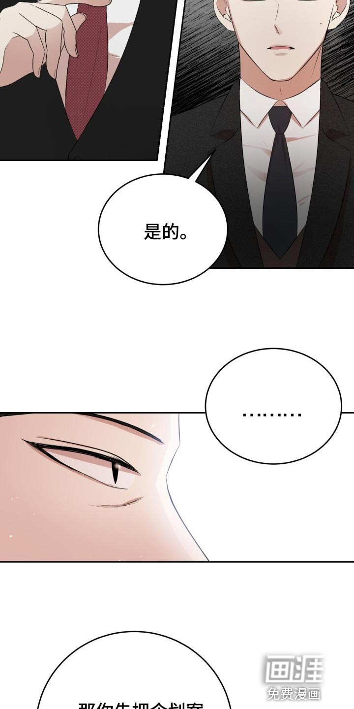 第24话7