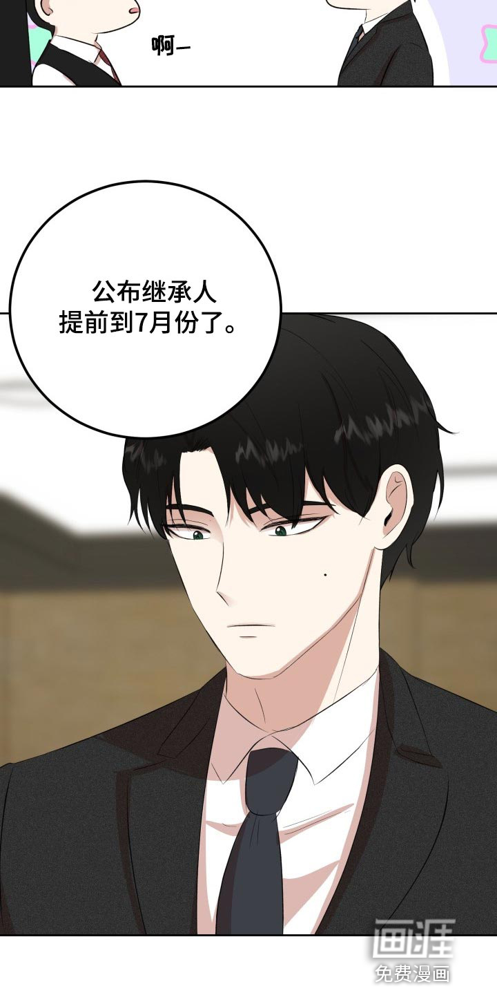 第24话9