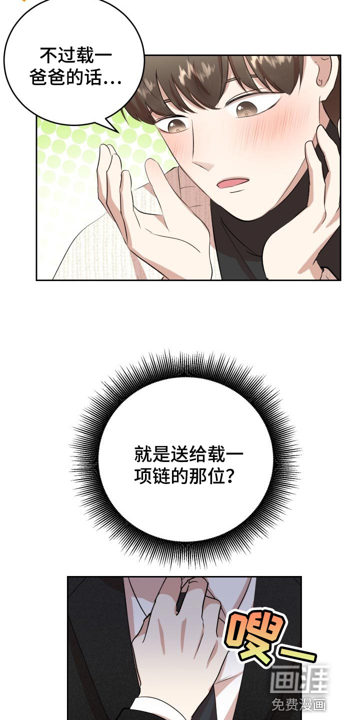 第23话12