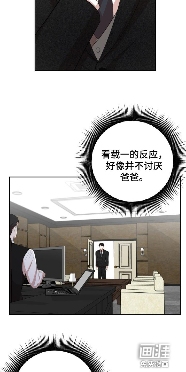 第23话13