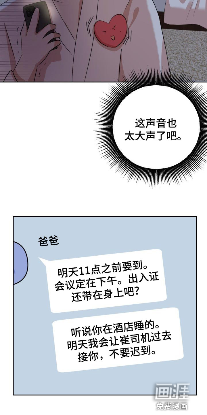 第23话2