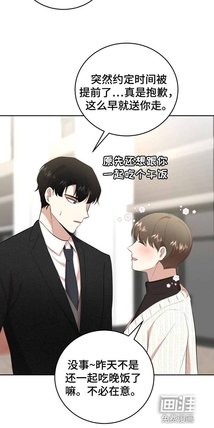 第23话5