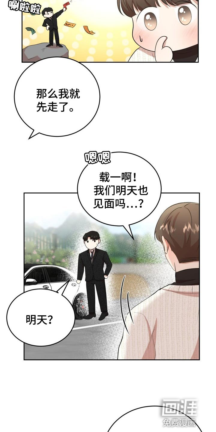 第23话8