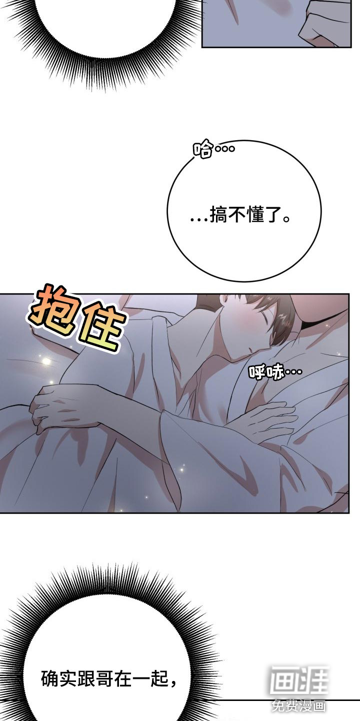 第22话14
