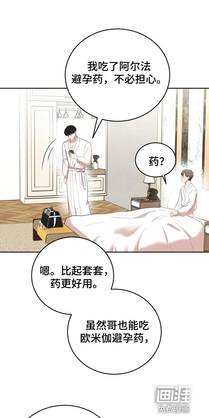 第22话2