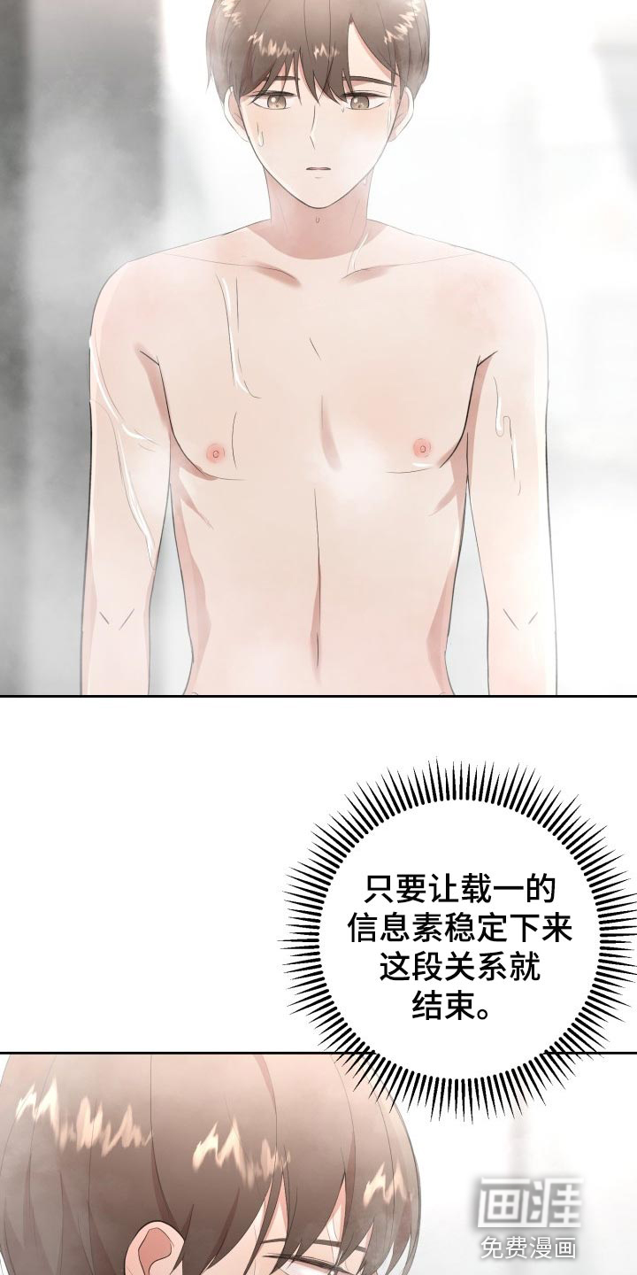 第21话11