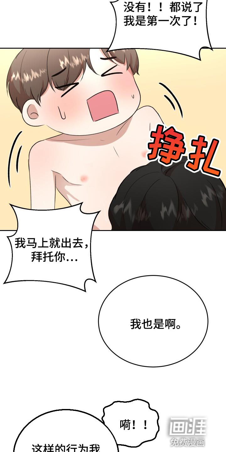第21话18