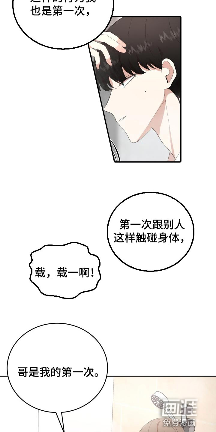 第21话19