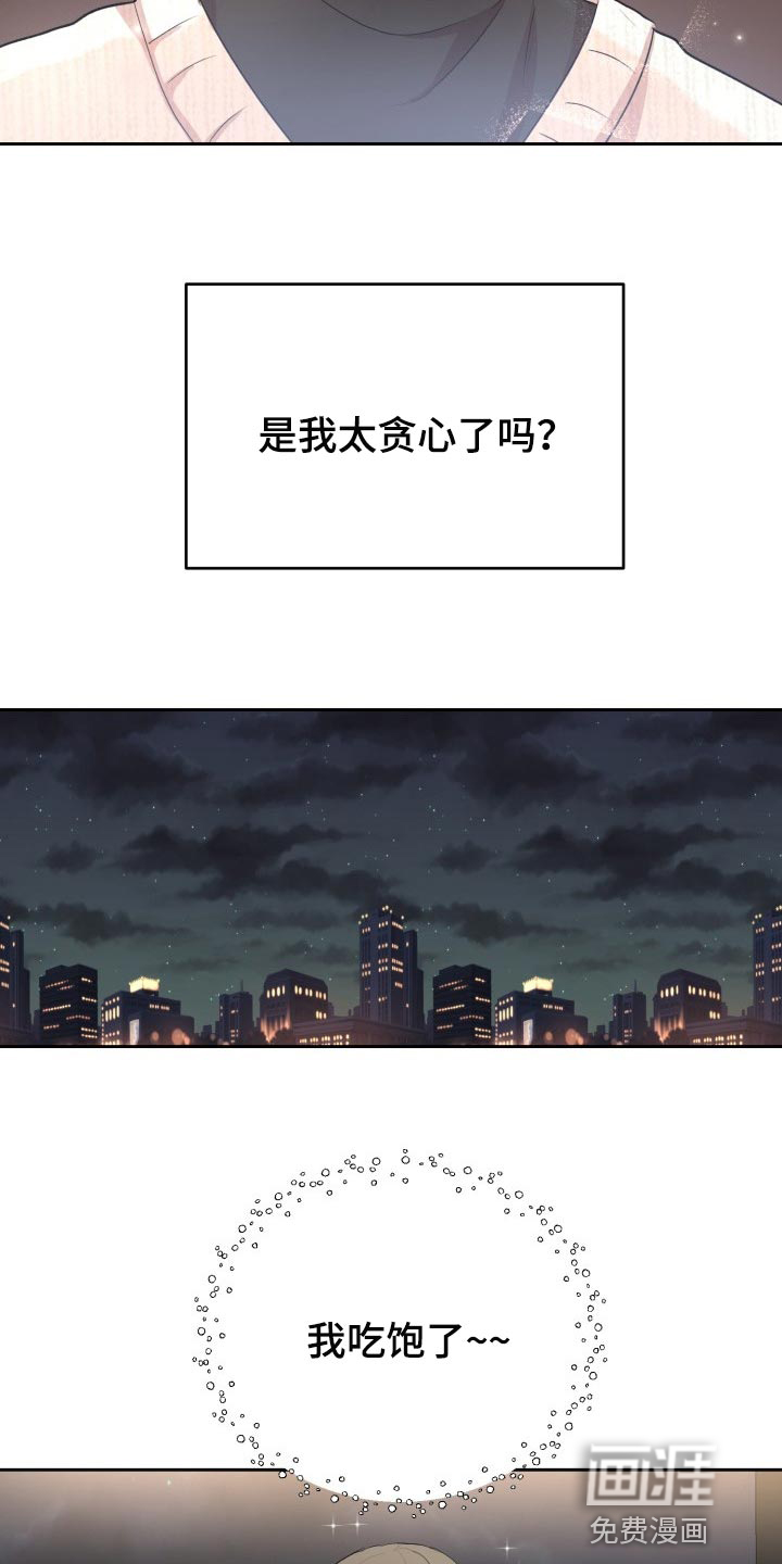 第21话6