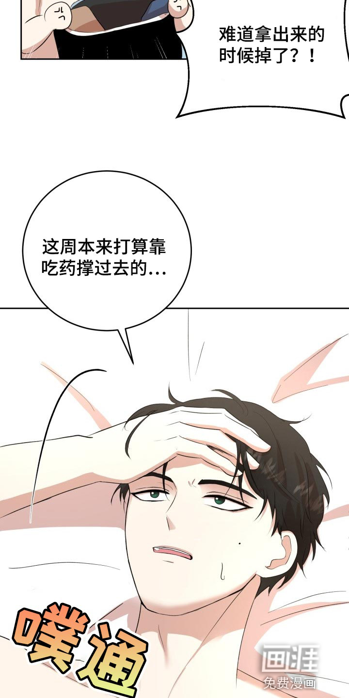 第20话12
