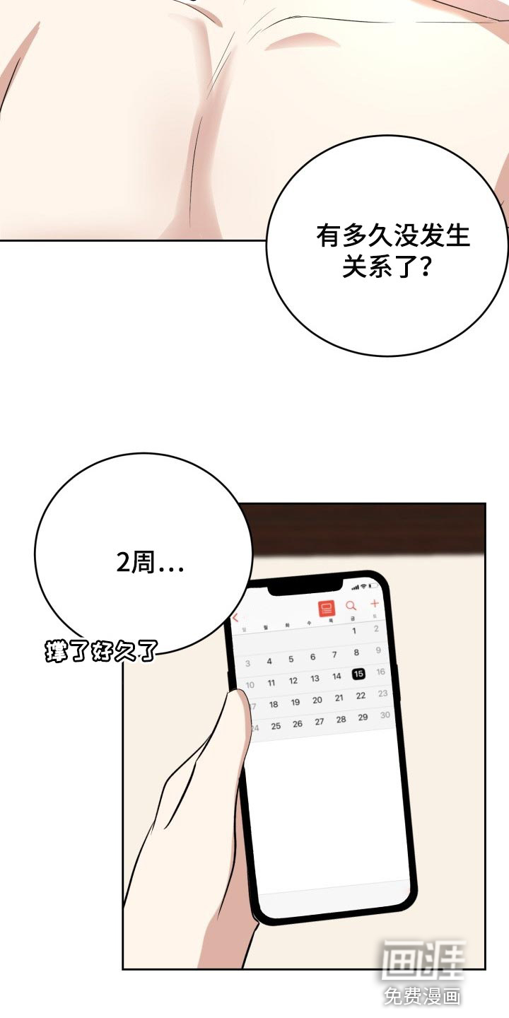 第20话13