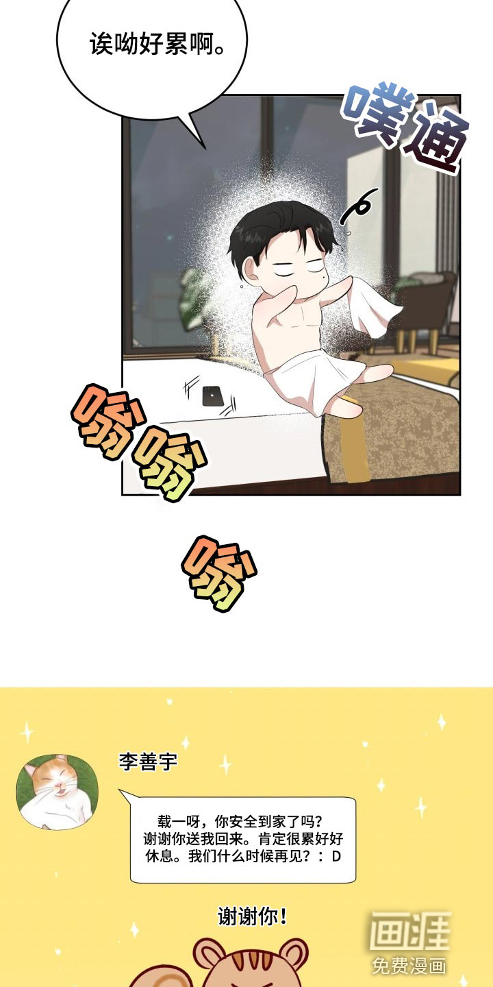 第20话3