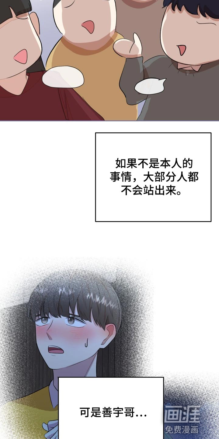 第20话6