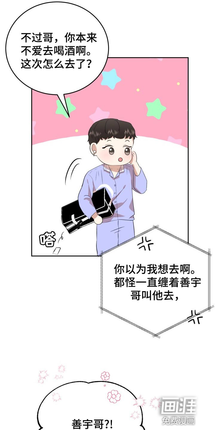 第19话23