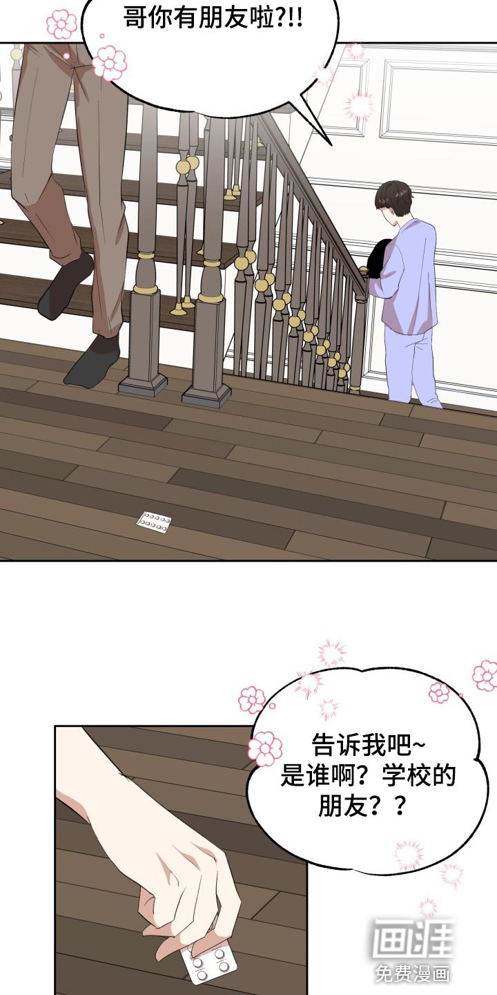 第19话24