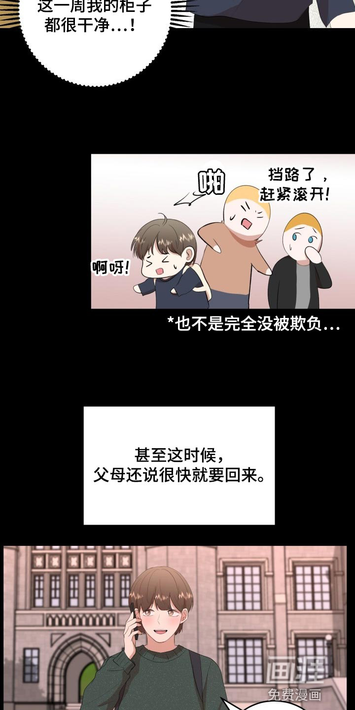 第19话3