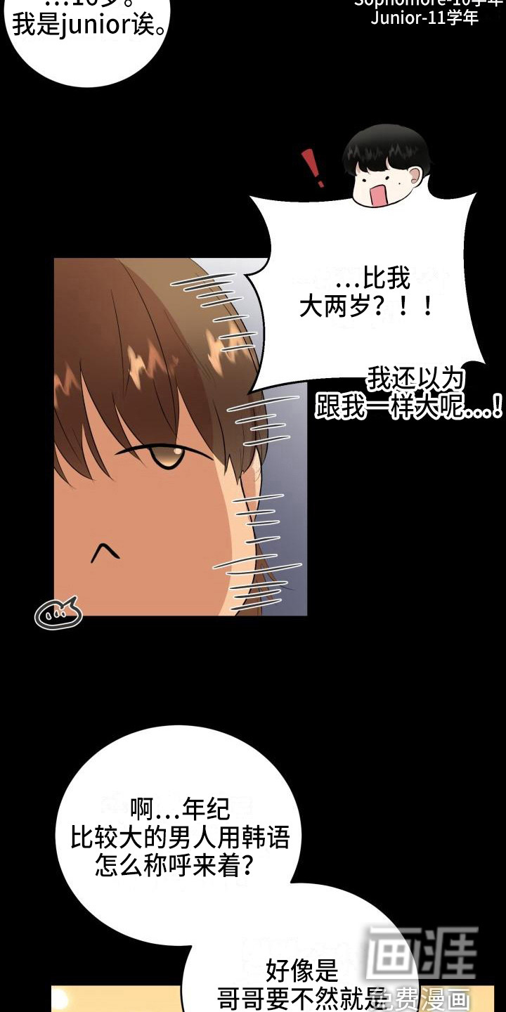 第18话4
