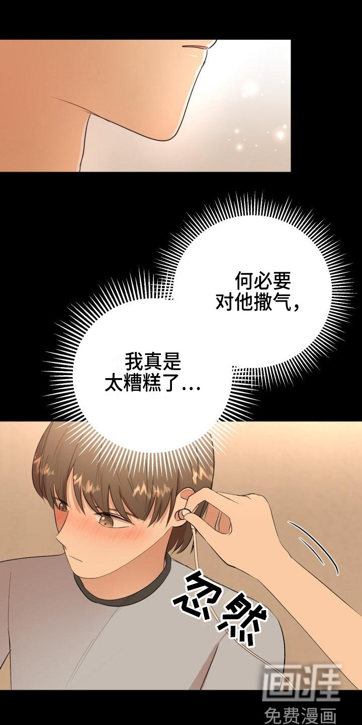 第18话9