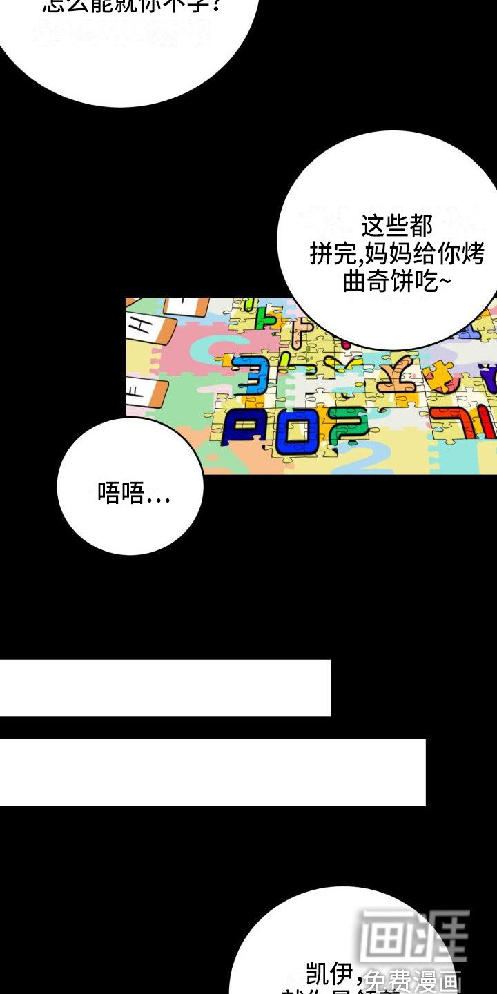第17话3