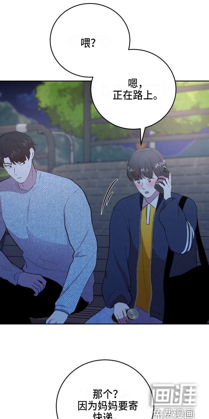 第16话5