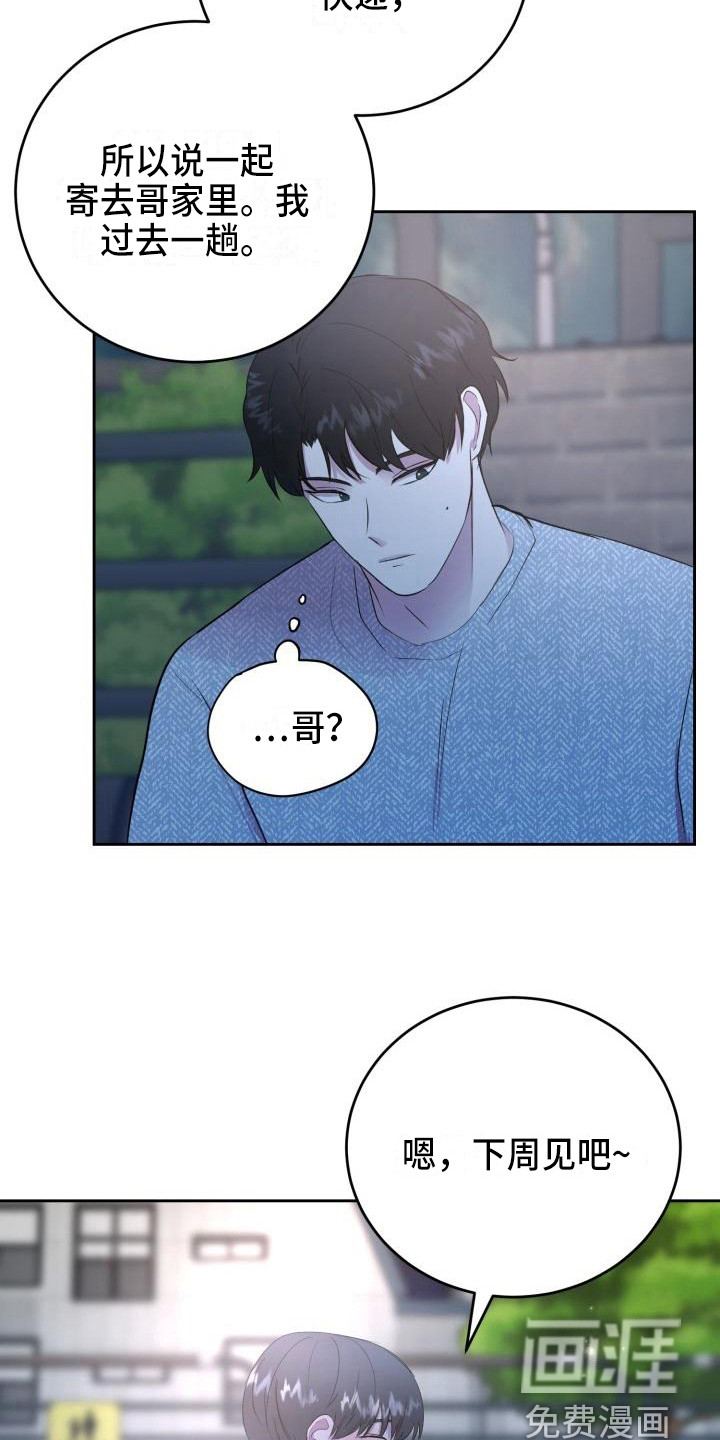 第16话6