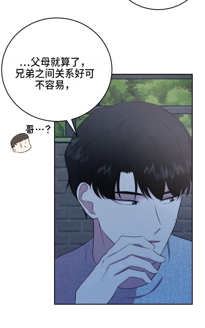 第16话9