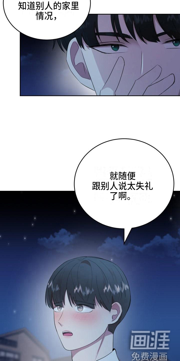 第15话12