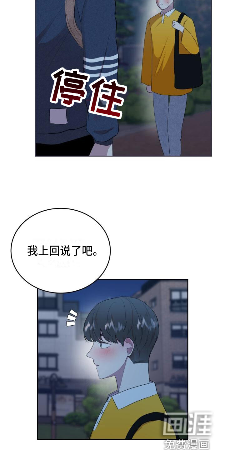 第15话8