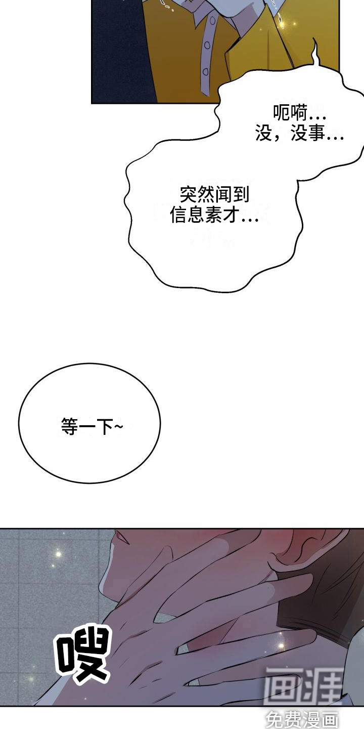 第14话16