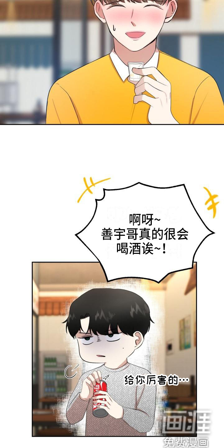 第13话11