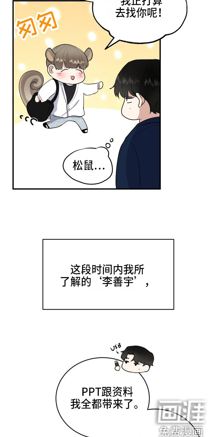 第10话4