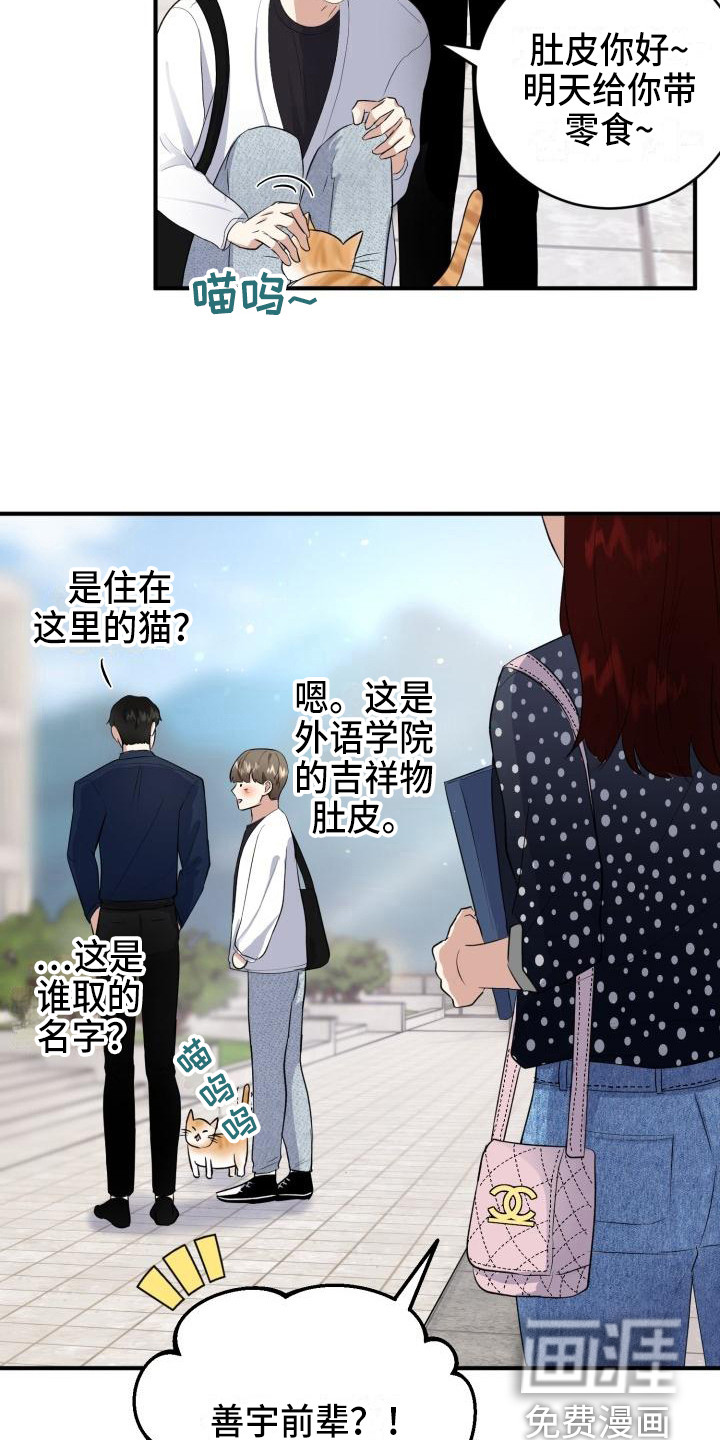第10话6