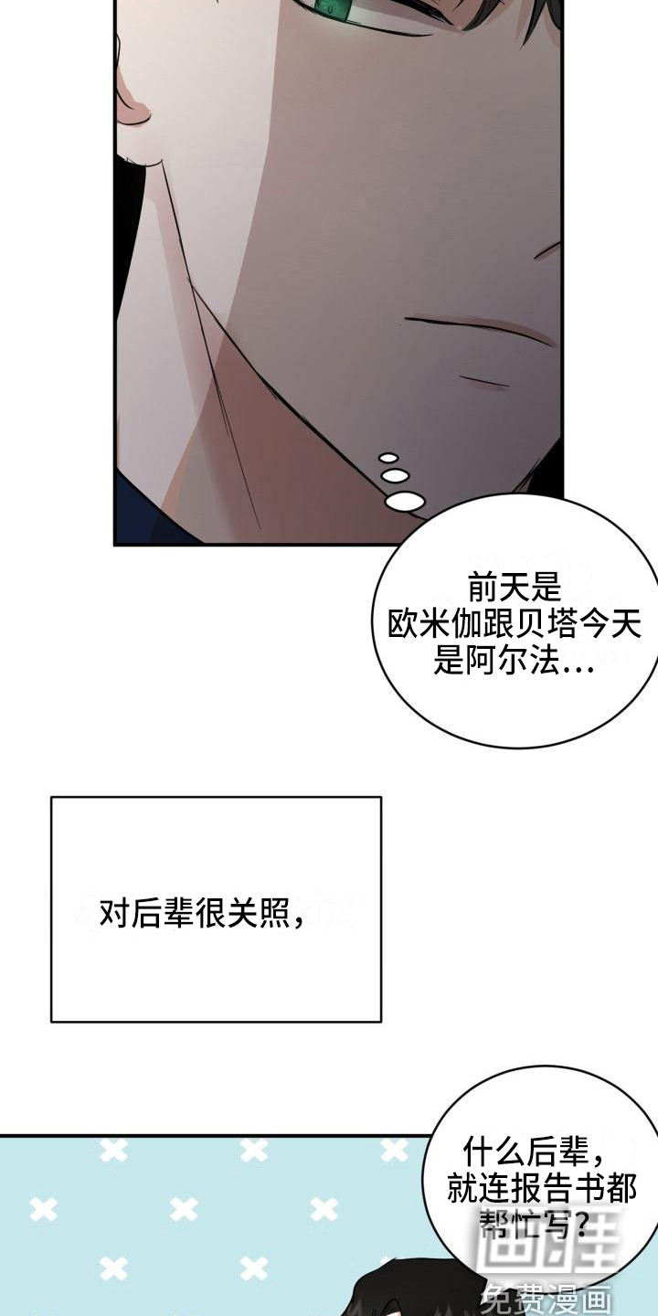 第10话9