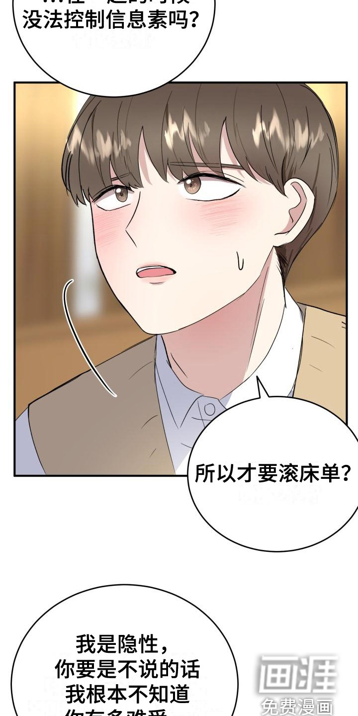 第9话11