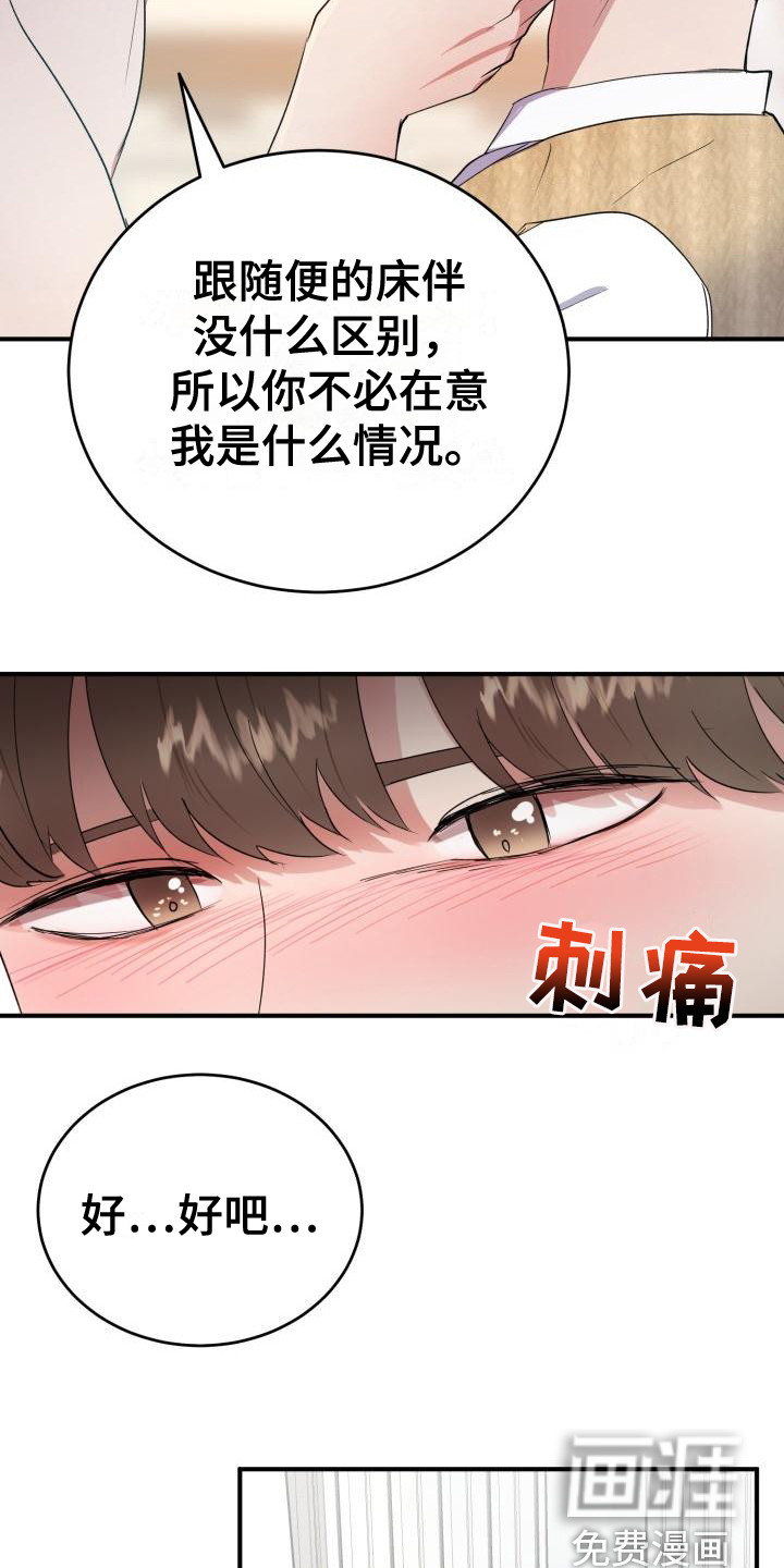 第9话16