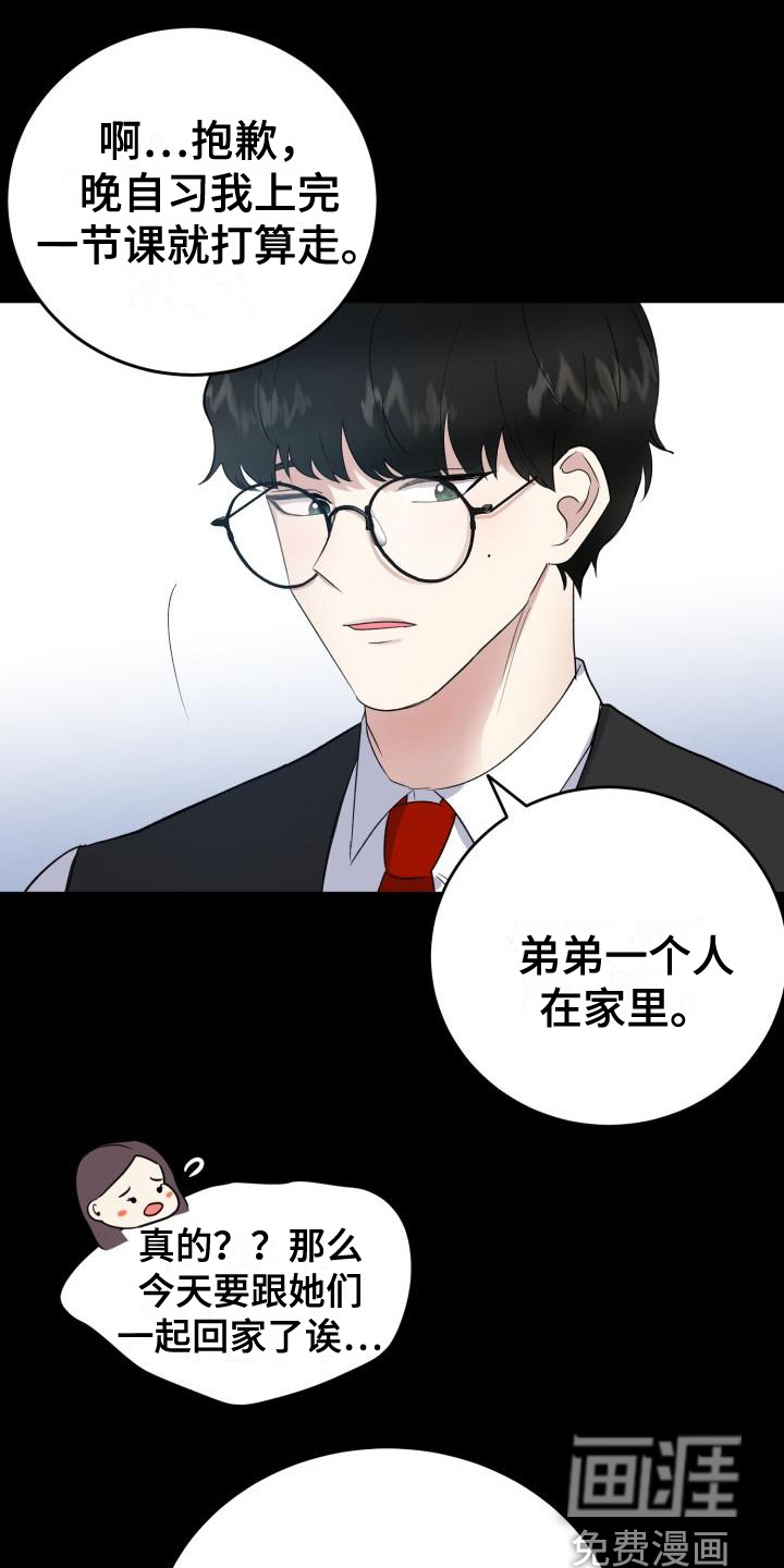 第9话3