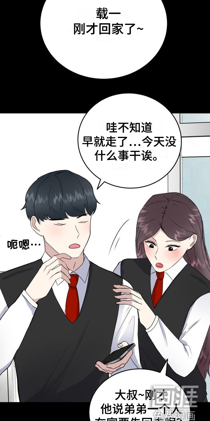 第9话4