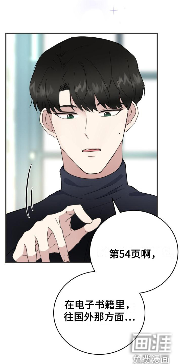 第8话16