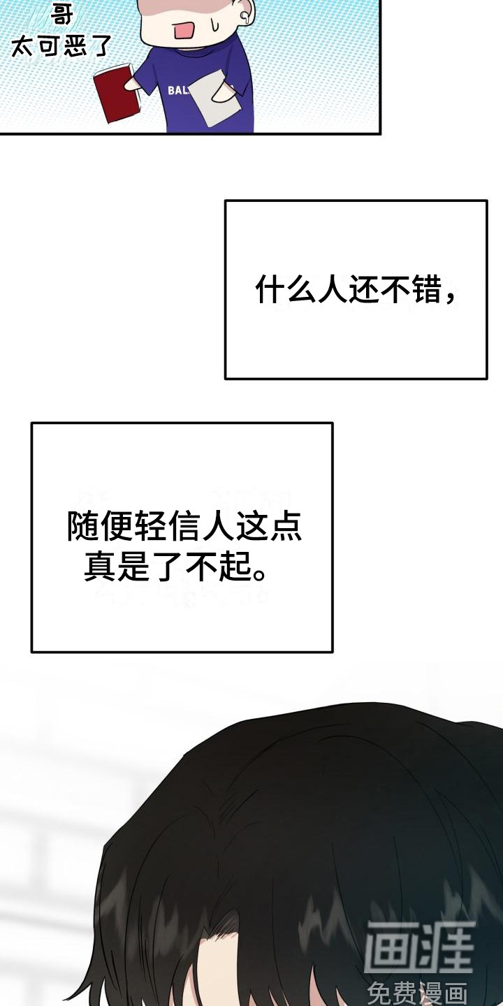 第8话2
