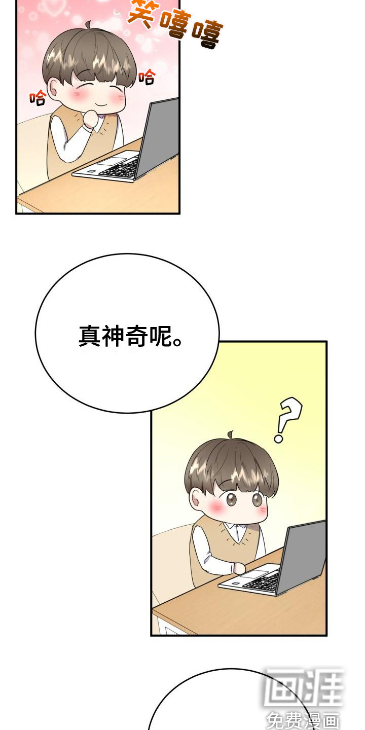 第8话23