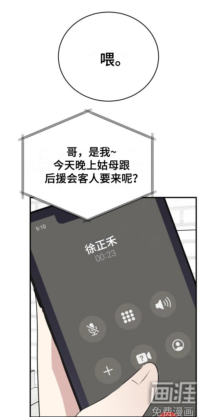 第7话18