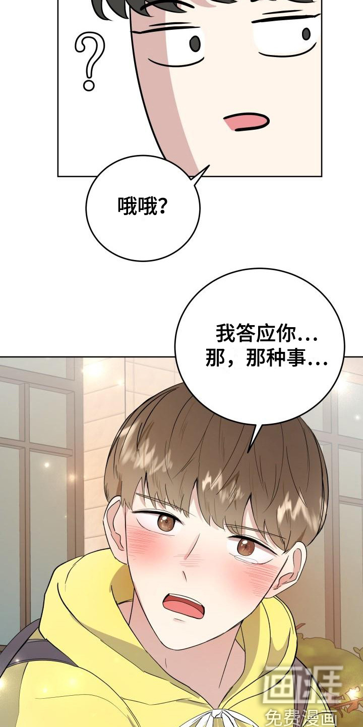 第6话16
