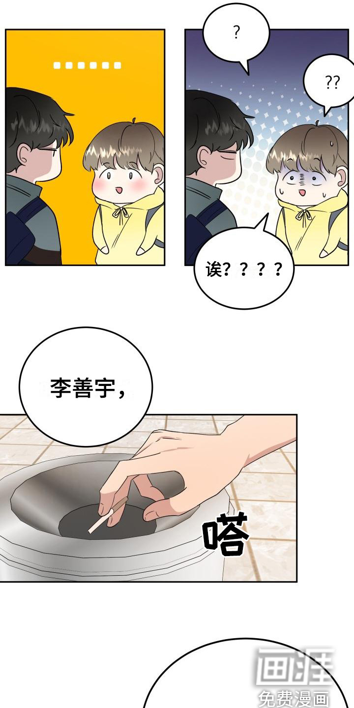第6话3
