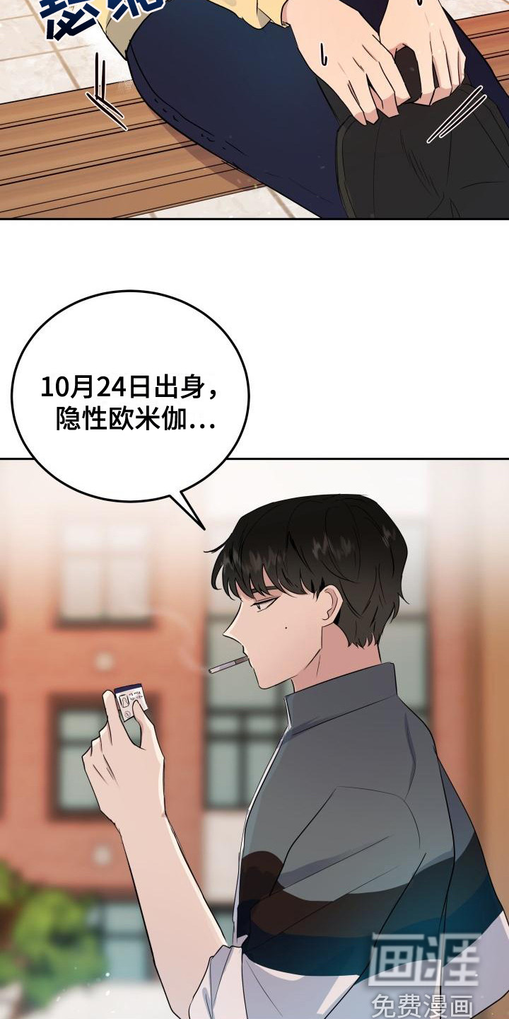 第5话14