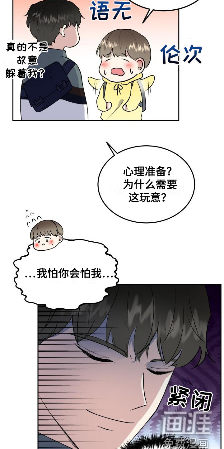 第5话19