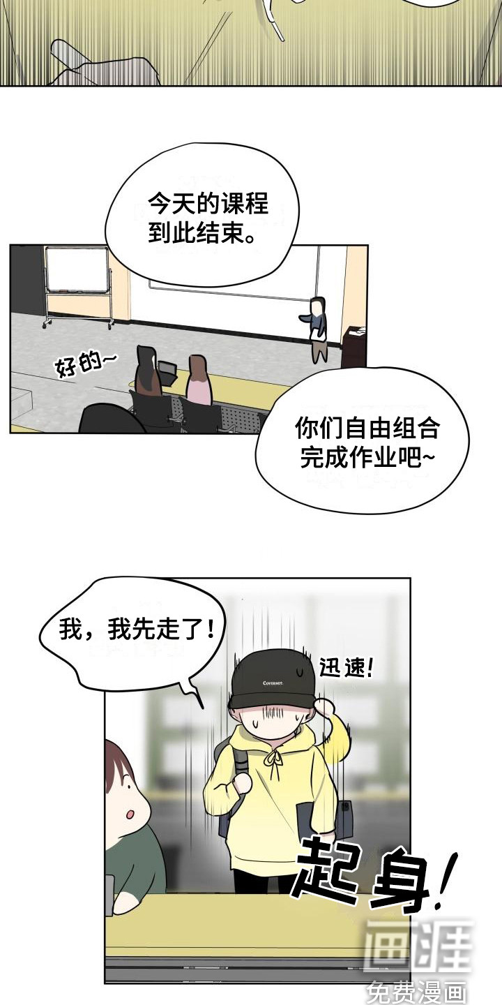 第5话6