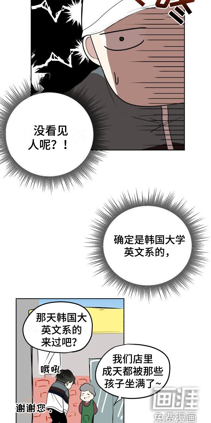 第4话13