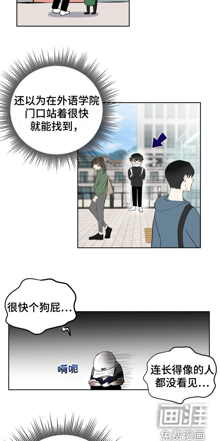第4话14